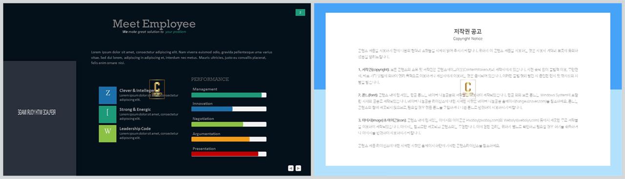 PPT자동차트 가로막대형  고급스럽운 파워포인트양식 사이트 상세보기