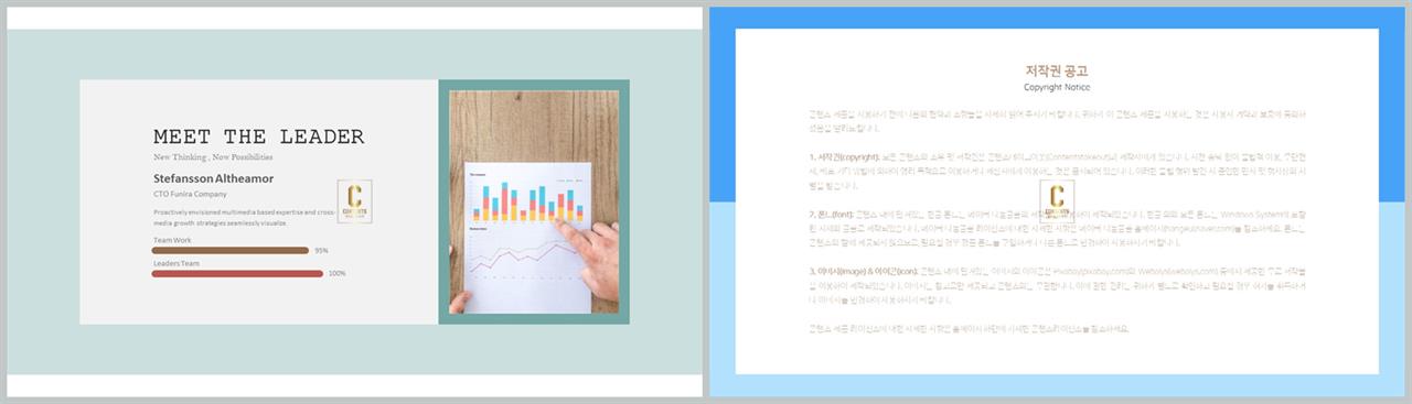 PPT자동차트 가로막대기형  멋진 파워포인트서식 다운로드 상세보기