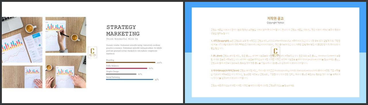 PPT자동차트 가로막대기형  맞춤형 POWERPOINT양식 다운로드 상세보기