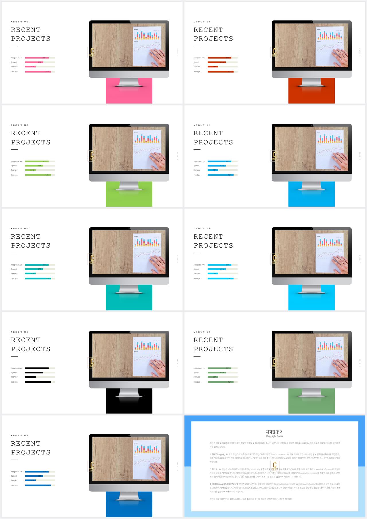 PPT자동차트 가로막대형  고급형 POWERPOINT서식 디자인 상세보기