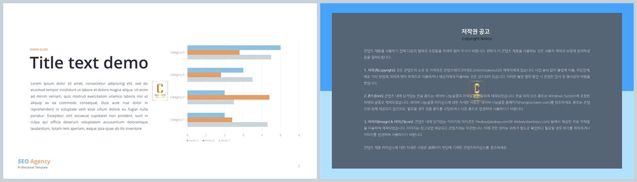 PPT자동차트 가로막대형  멋진 POWERPOINT배경 다운로드 상세보기