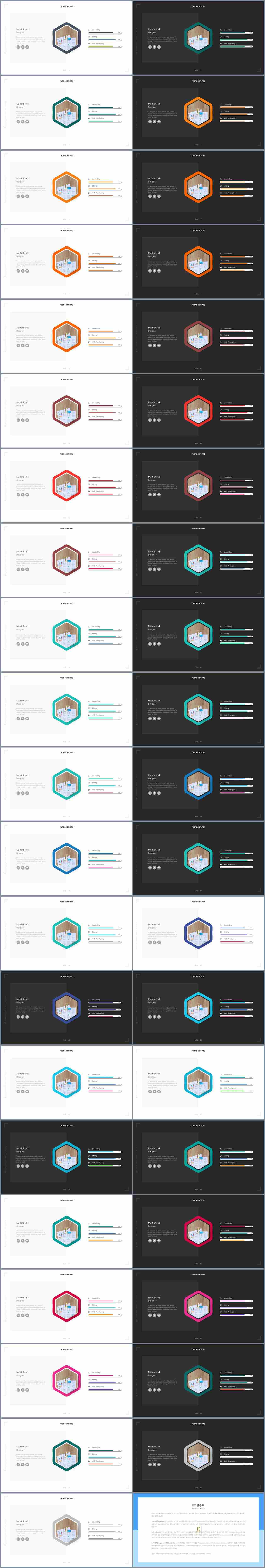 PPT자동차트 가로막대기형  프레젠테이션 POWERPOINT샘플 만들기 상세보기