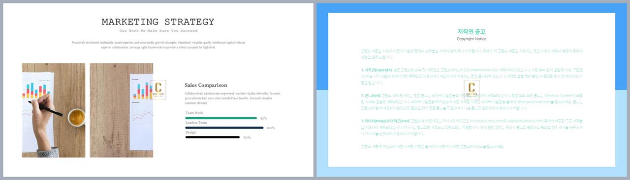 PPT자동차트 가로막대기형  매력적인 PPT배경 제작 상세보기