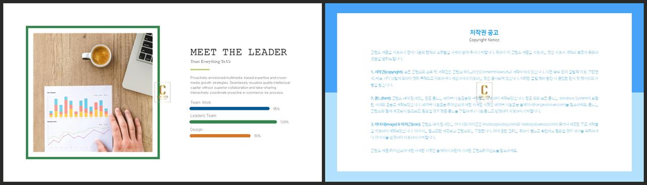 PPT자동차트 가로막대기형  맞춤형 파워포인트테마 다운로드 상세보기