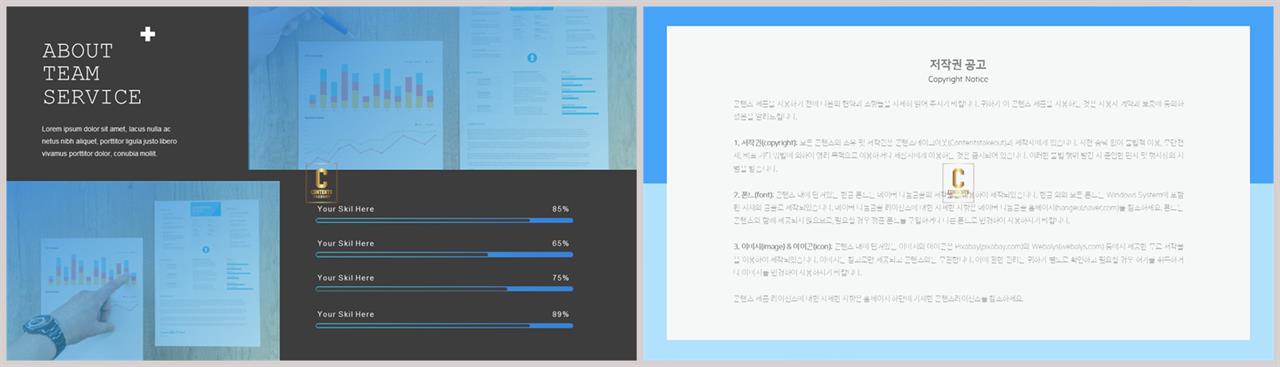 PPT자동차트 가로막대형  고급스럽운 파워포인트탬플릿 사이트 상세보기