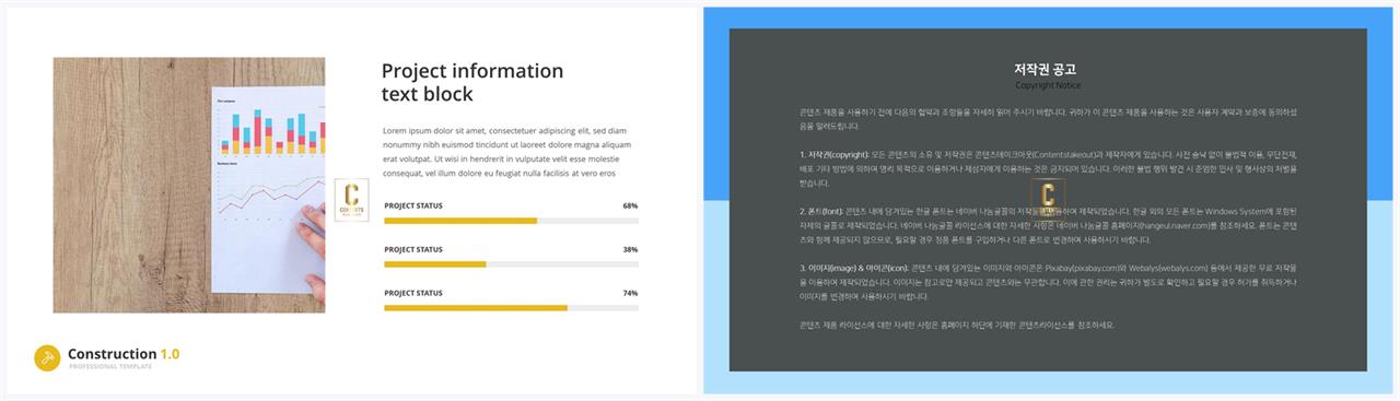 PPT자동차트 가로막대형  고급형 피피티테마 디자인 상세보기