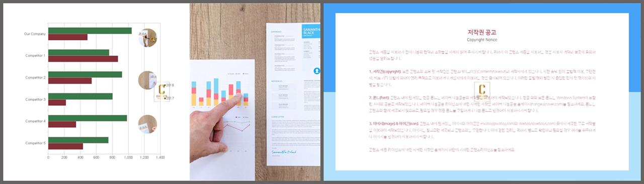 PPT자동차트 가로막대기형  맞춤형 피피티배경 다운로드 상세보기