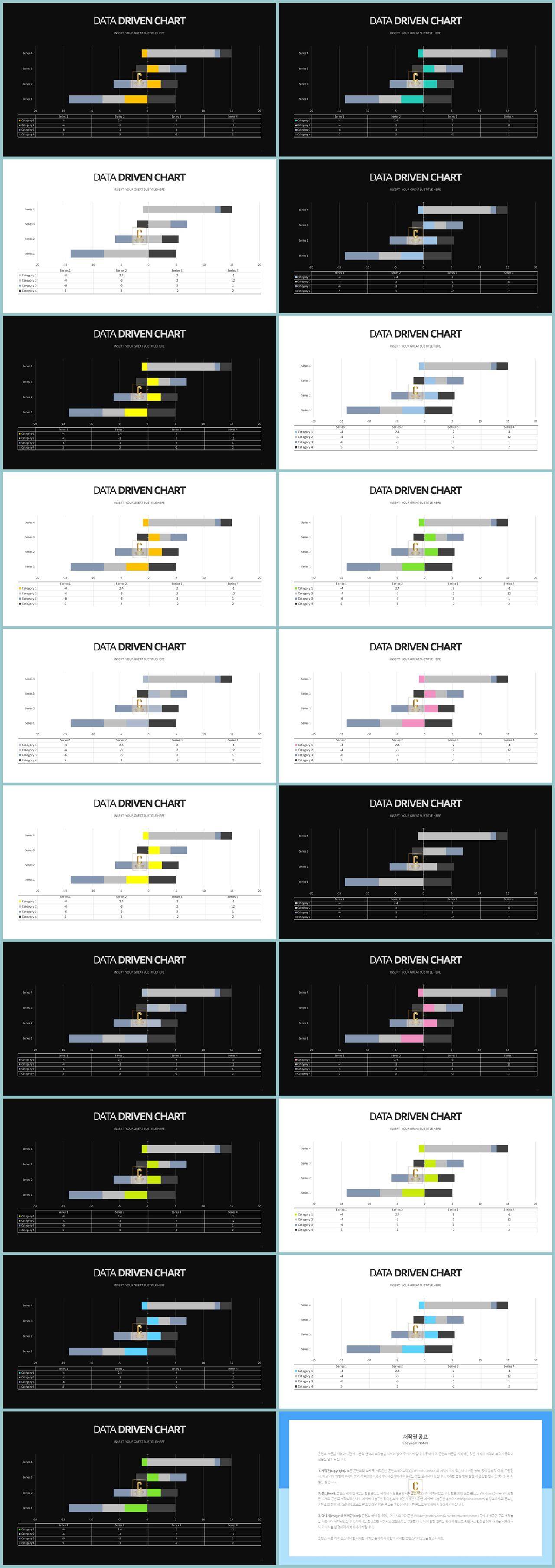 PPT자동차트 가로막대기형  매력적인 POWERPOINT배경 제작 상세보기