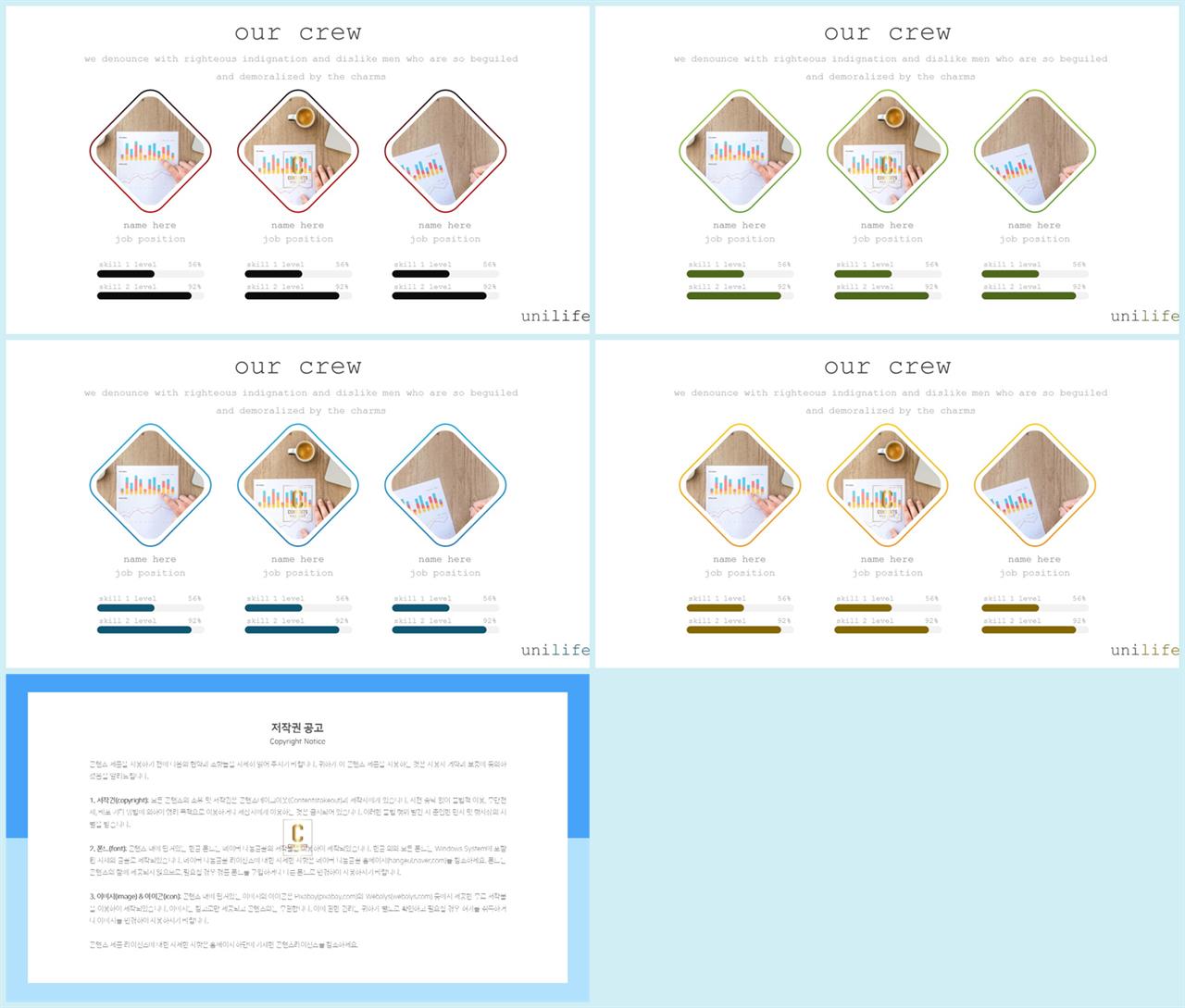 PPT자동차트 가로막대기형  고급형 PPT템플릿 디자인 상세보기