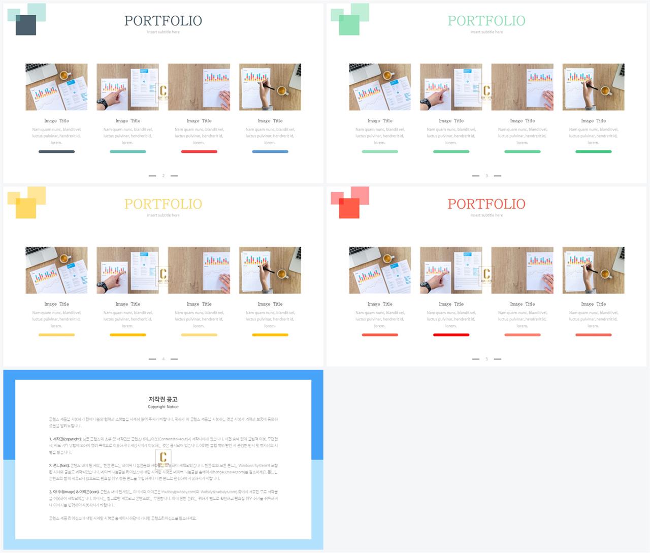 PPT자동차트 가로막대형  프레젠테이션 PPT서식 만들기 상세보기