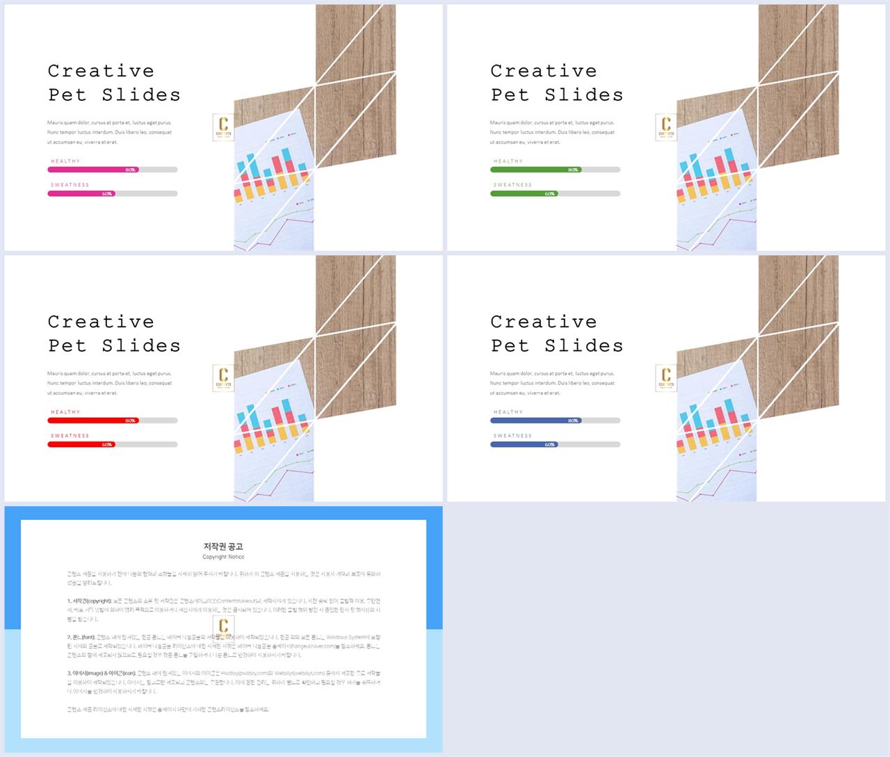 PPT자동차트 가로막대형  고급스럽운 POWERPOINT샘플 사이트 상세보기