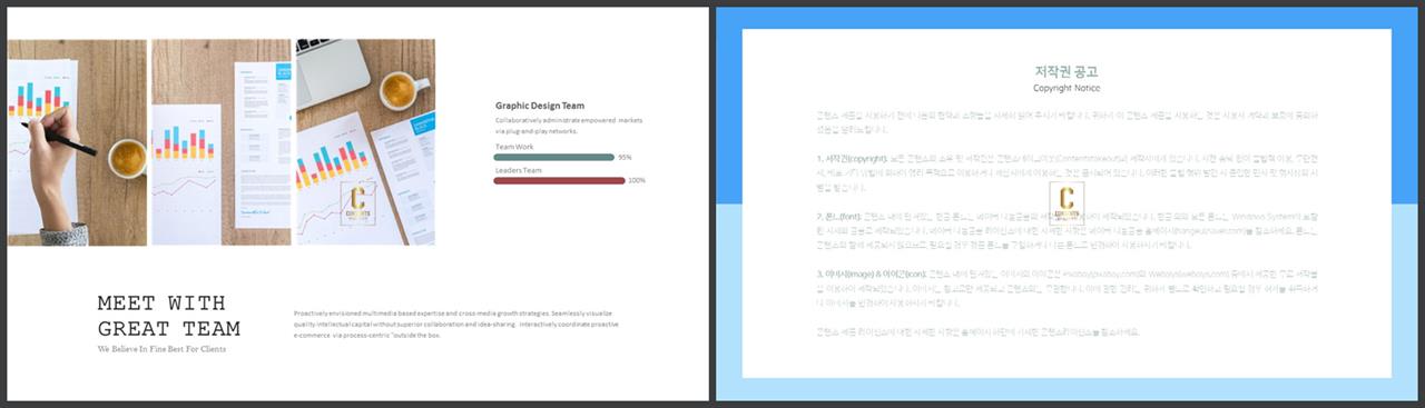 PPT자동차트 가로막대기형  매력적인 파워포인트샘플 제작 상세보기