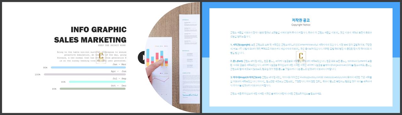 PPT자동차트 가로막대형  프로급 POWERPOINT탬플릿 사이트 상세보기