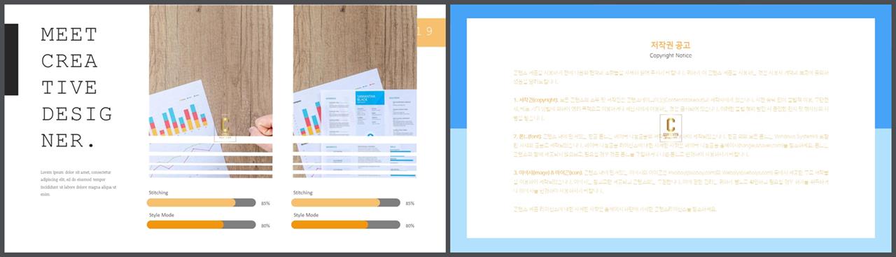 PPT자동차트 가로막대형  프레젠테이션 피피티테마 만들기 상세보기