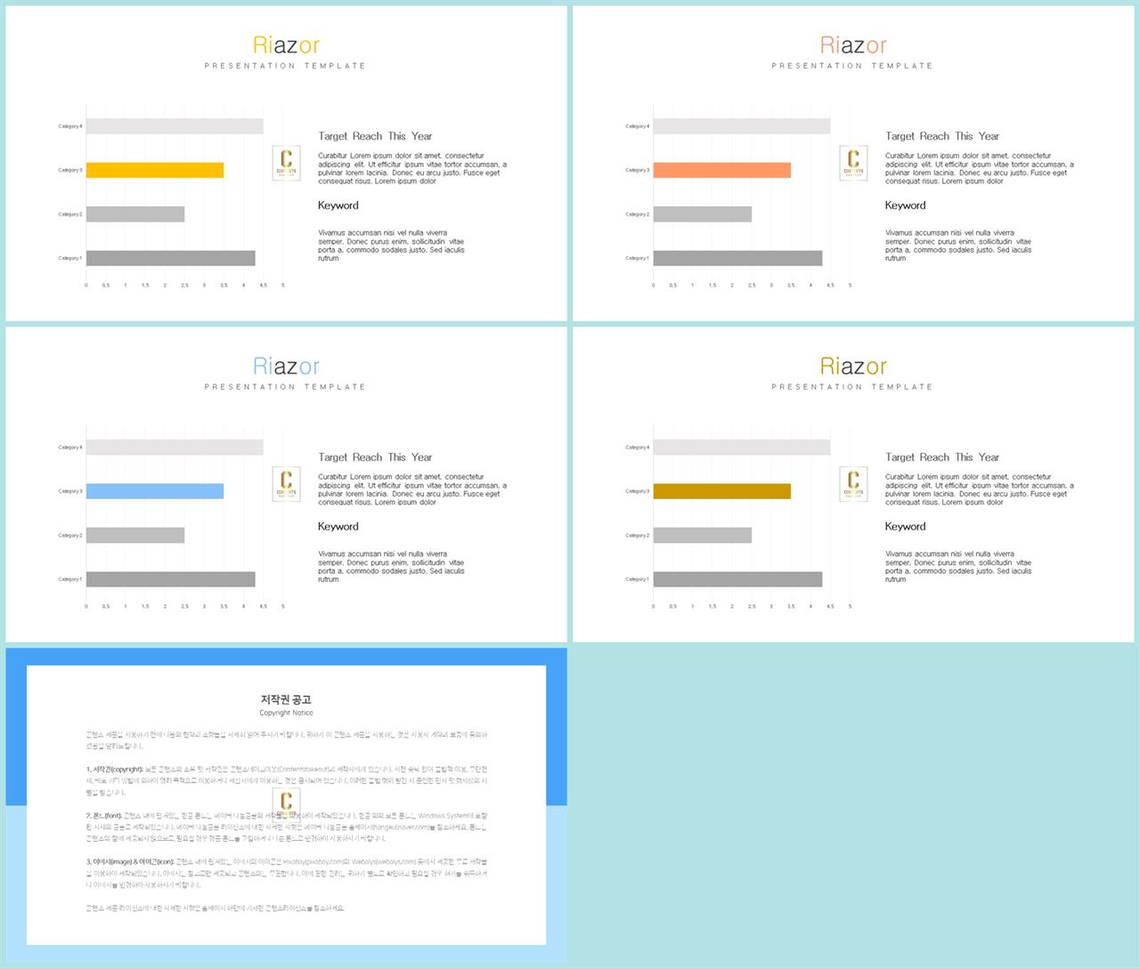 PPT자동차트 가로막대기형  다양한 주제에 어울리는 POWERPOINT양식 디자인 상세보기