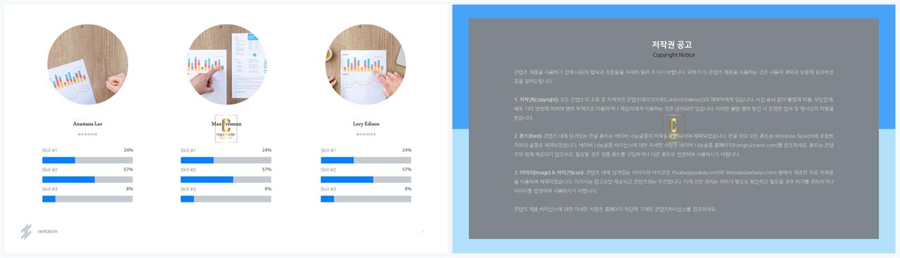 PPT자동차트 가로막대기형  발표용 POWERPOINT샘플 다운 상세보기