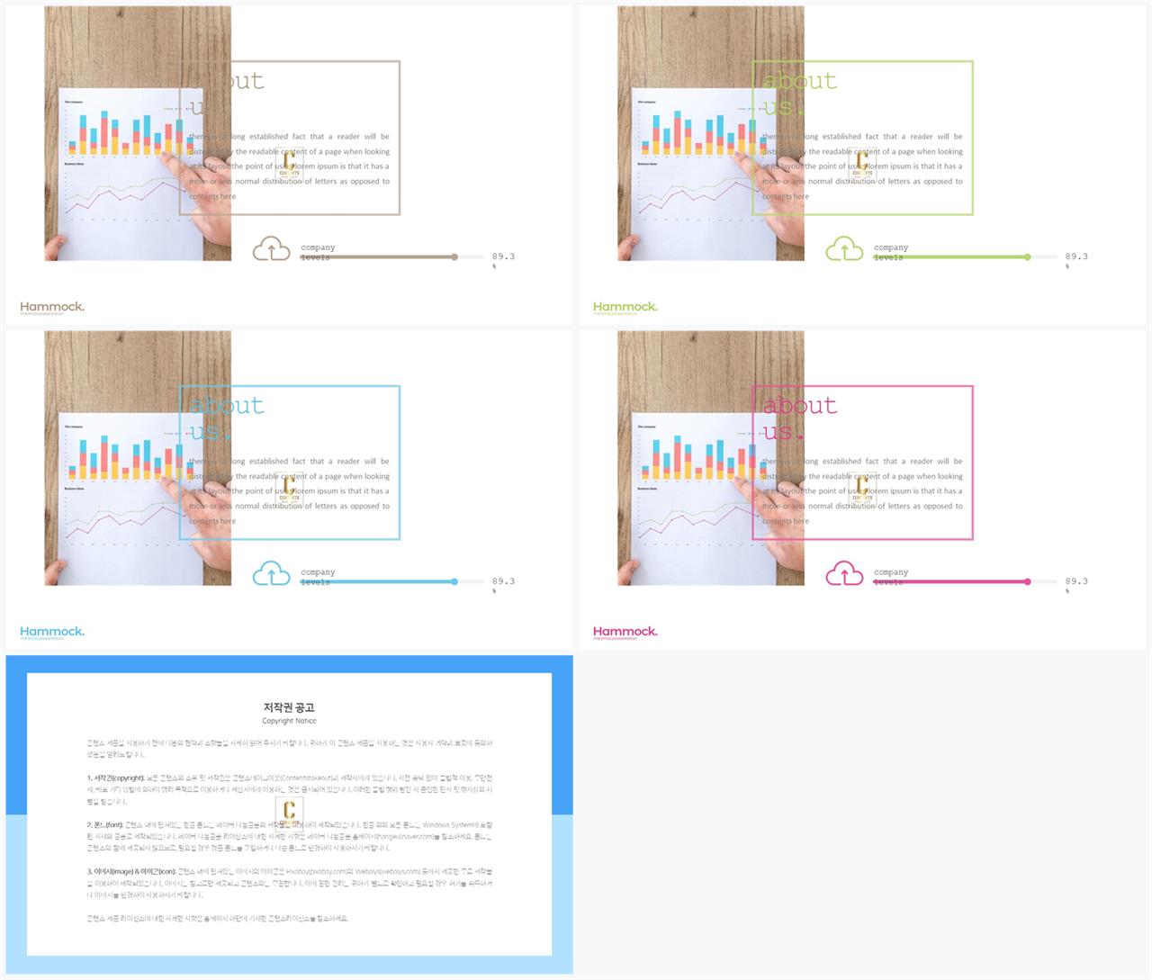 PPT자동차트 가로막대기형  매력적인 POWERPOINT탬플릿 제작 상세보기