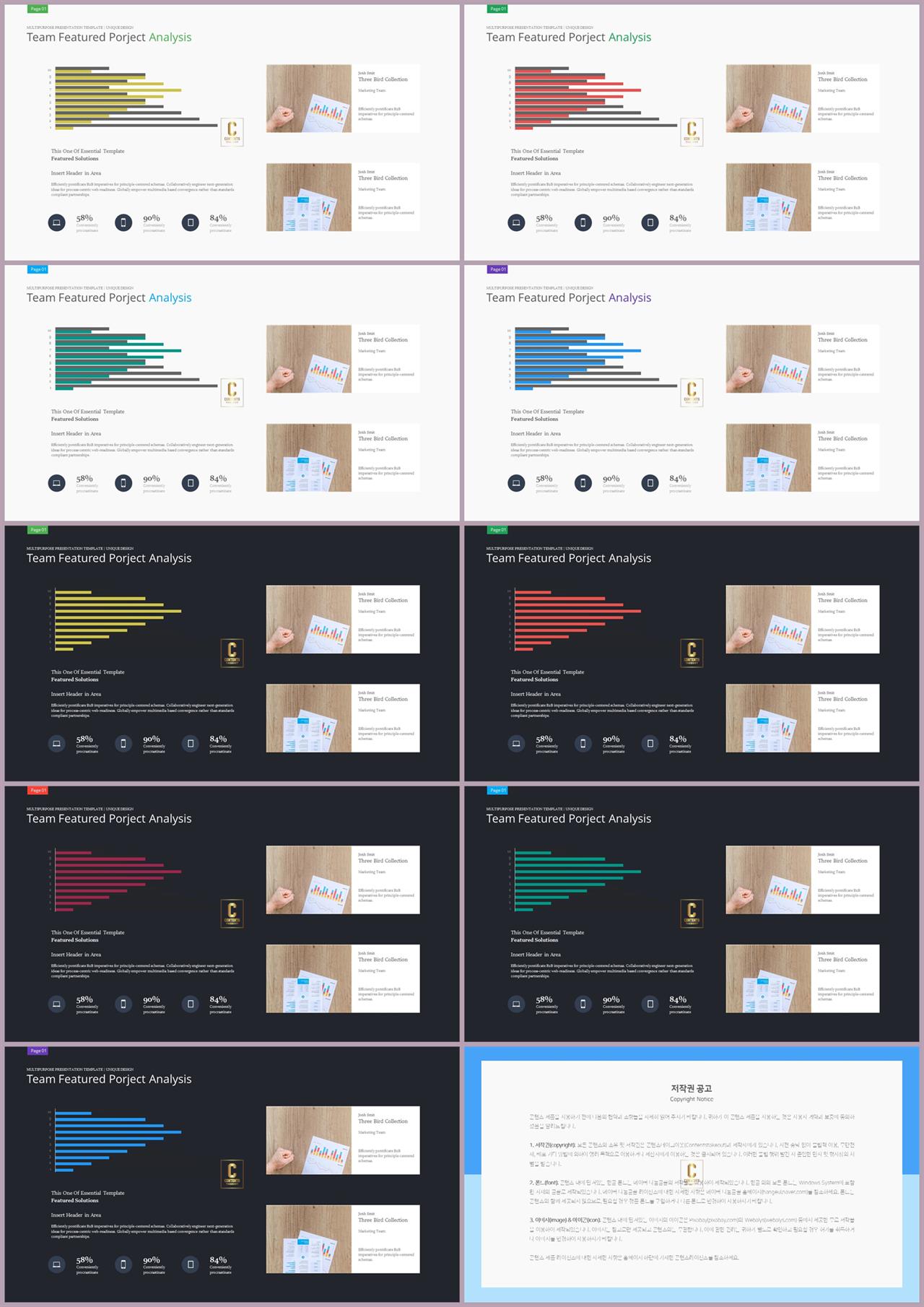 PPT자동차트 가로막대형  시선을 사로잡는 POWERPOINT테마 만들기 상세보기