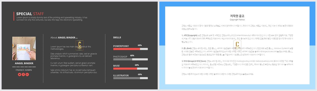 PPT자동차트 가로막대형  시선을 사로잡는 PPT템플릿 다운로드 상세보기