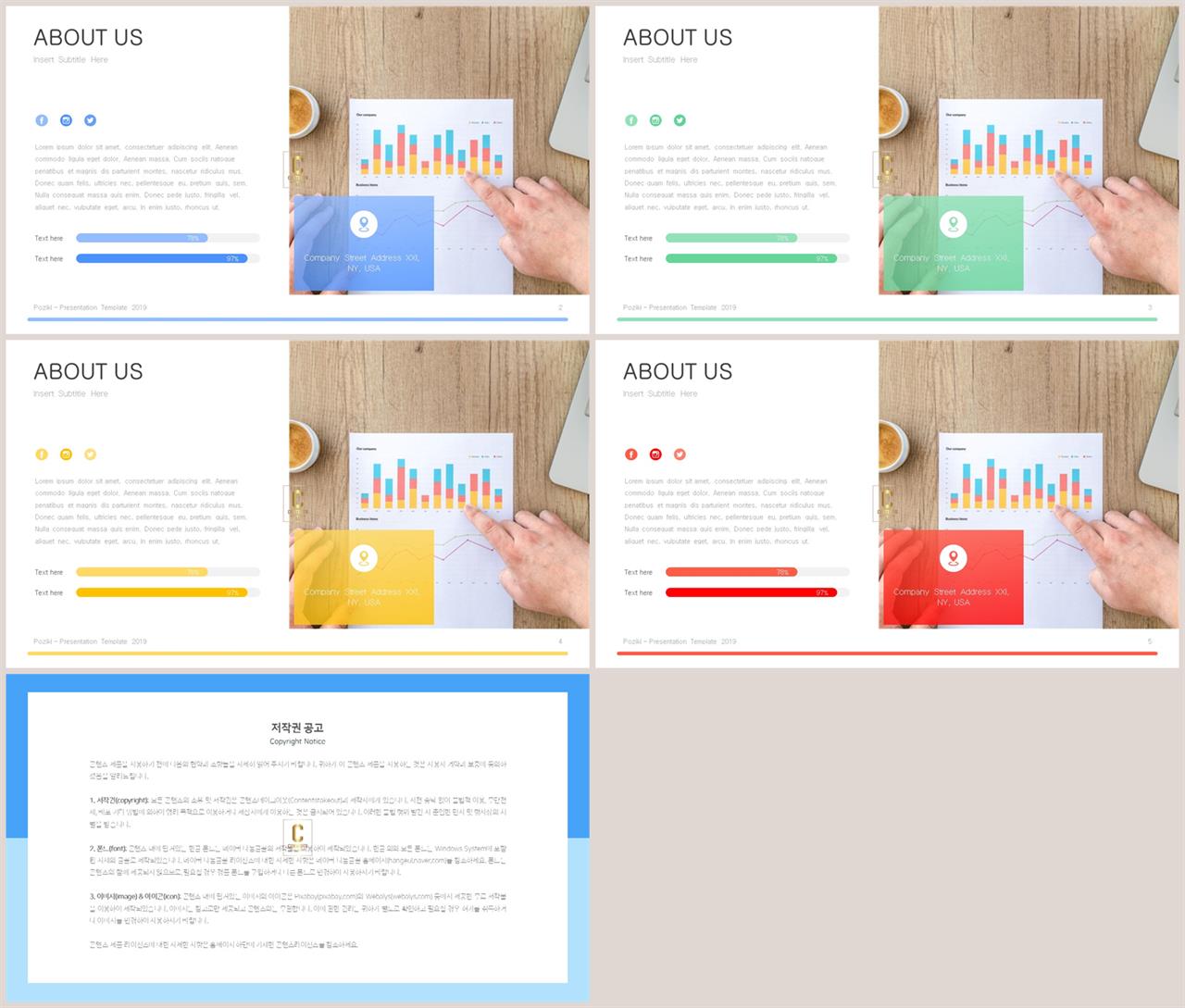 PPT자동차트 가로막대기형  다양한 주제에 어울리는 POWERPOINT탬플릿 디자인 상세보기