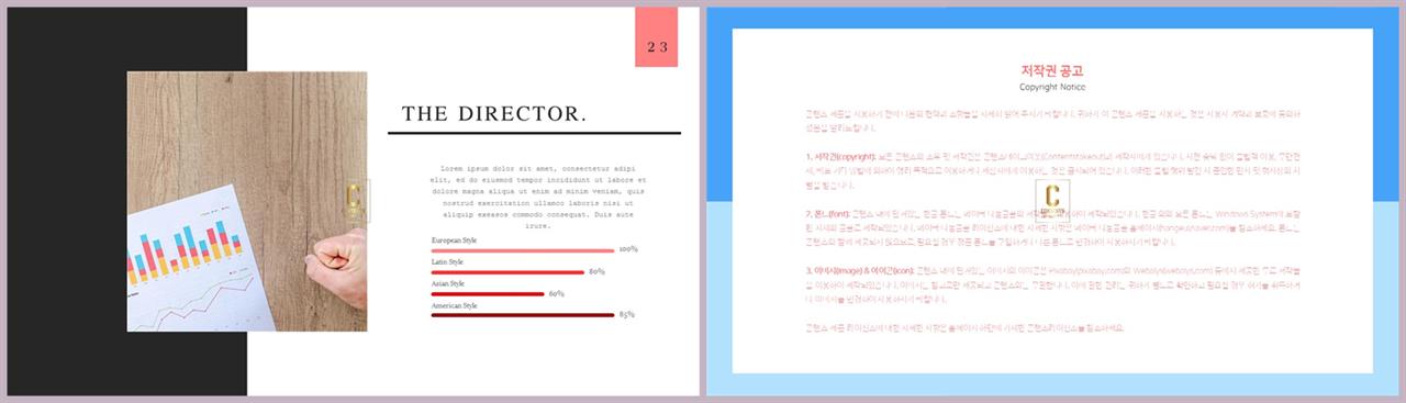 PPT자동차트 가로막대기형  고급형 PPT양식 디자인 상세보기