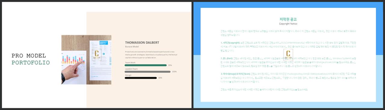 PPT자동차트 가로막대기형  맞춤형 피피티서식 다운로드 상세보기