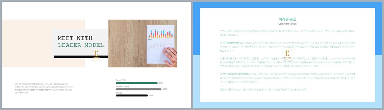 PPT자동차트 가로막대형  마음을 사로잡는 피피티탬플릿 다운 상세보기