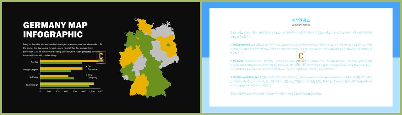 PPT자동차트 가로막대형  시선을 사로잡는 POWERPOINT양식 만들기 상세보기