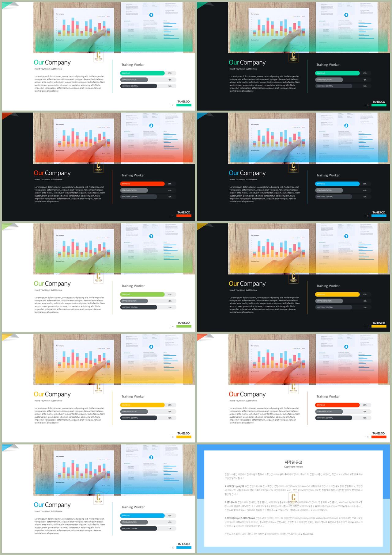 PPT자동차트 가로막대기형  멋진 PPT템플릿 다운로드 상세보기