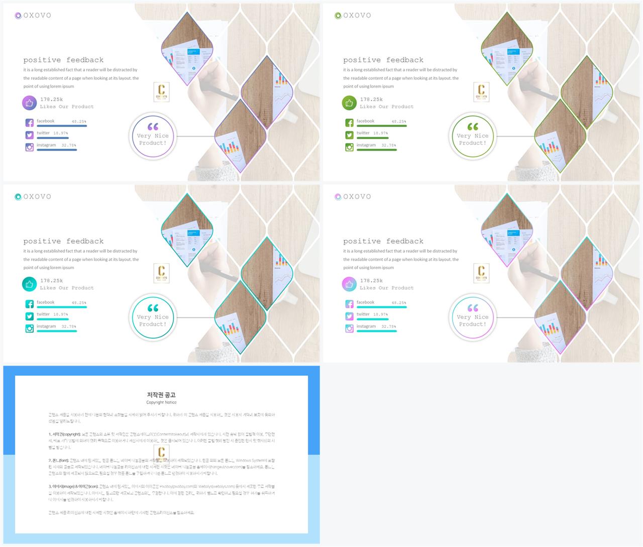 PPT자동차트 가로막대형  고급스럽운 POWERPOINT양식 사이트 상세보기