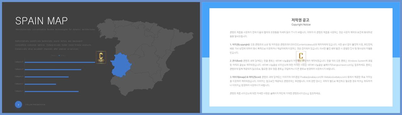 PPT자동차트 가로막대형  다양한 주제에 어울리는 PPT템플릿 디자인 상세보기