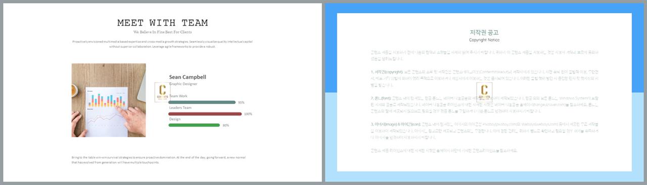 PPT자동차트 가로막대기형  시선을 사로잡는 POWERPOINT배경 다운로드 상세보기