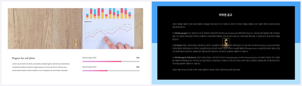 PPT자동차트 가로막대기형  마음을 사로잡는 POWERPOINT탬플릿 다운 상세보기