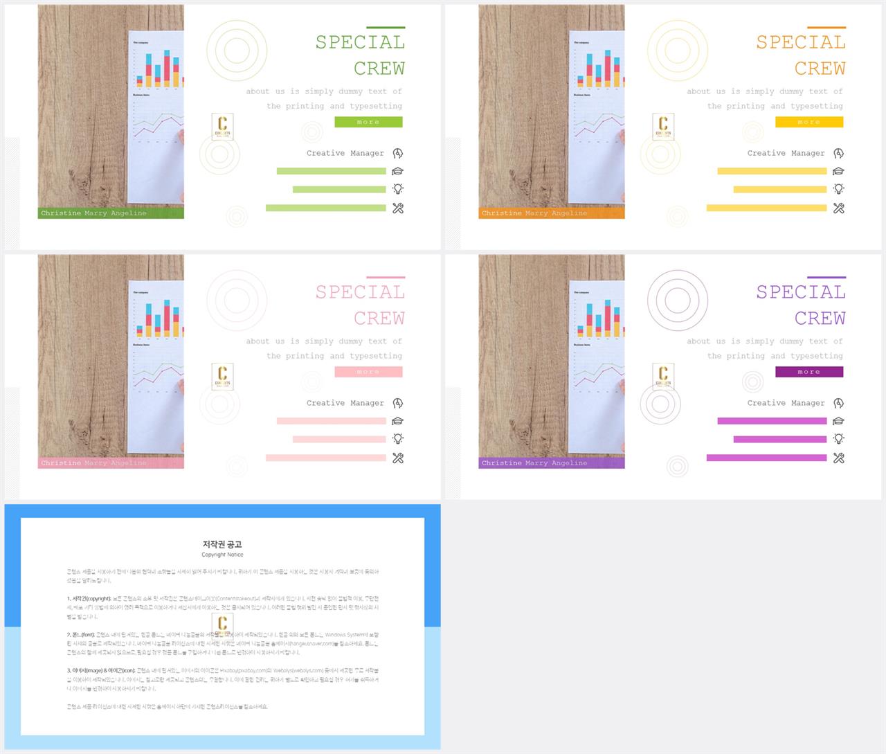 PPT자동차트 가로막대형  매력적인 피피티템플릿 만들기 상세보기