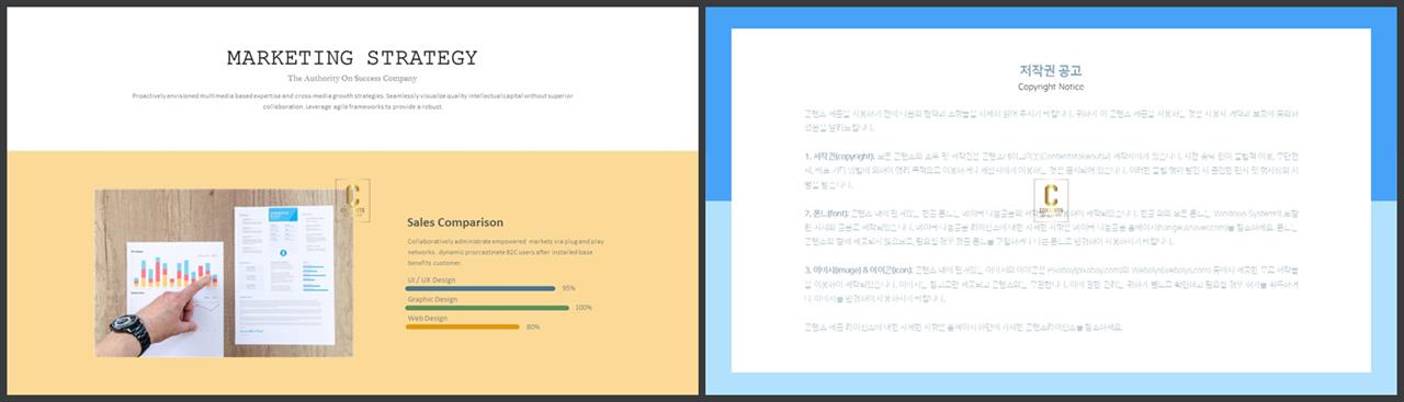 PPT자동차트 가로막대기형  마음을 사로잡는 파워포인트탬플릿 제작 상세보기