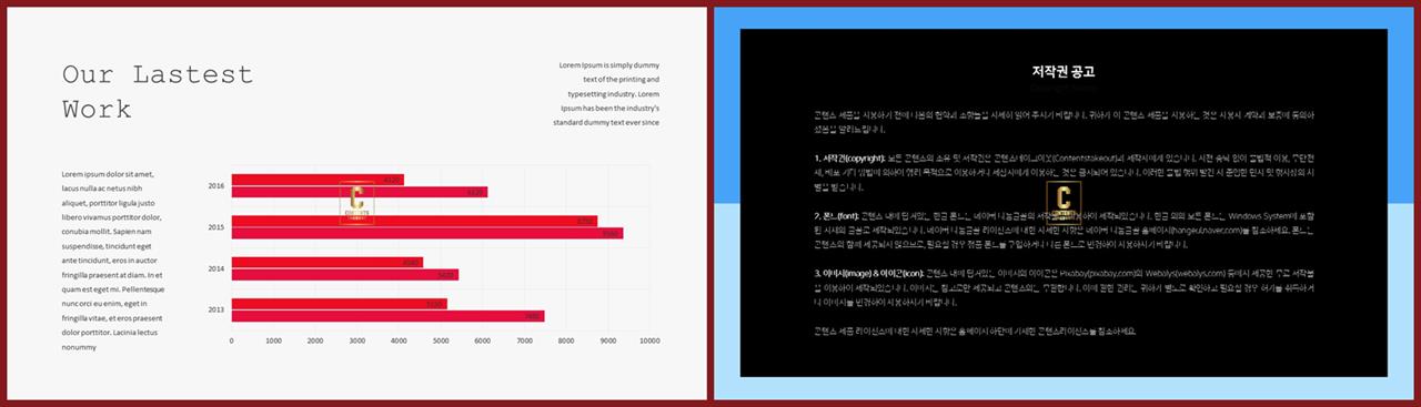 PPT자동차트 가로막대형  다양한 주제에 어울리는 POWERPOINT탬플릿 다운 상세보기