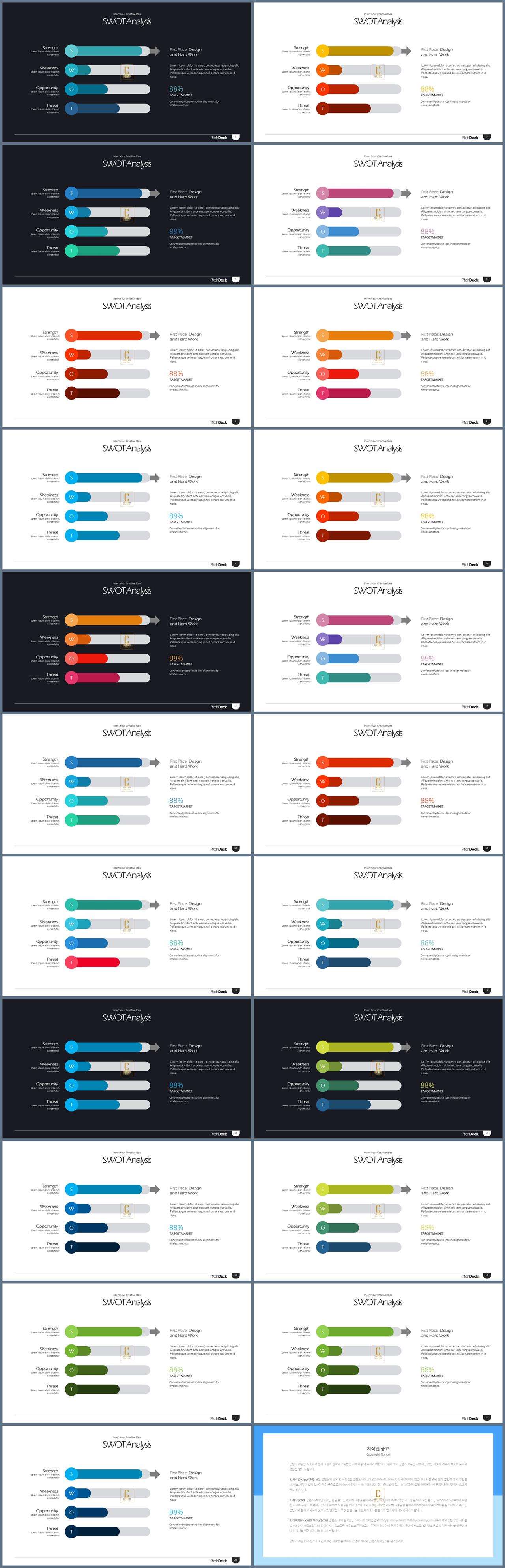 PPT자동차트 가로막대형  멋진 POWERPOINT서식 사이트 상세보기