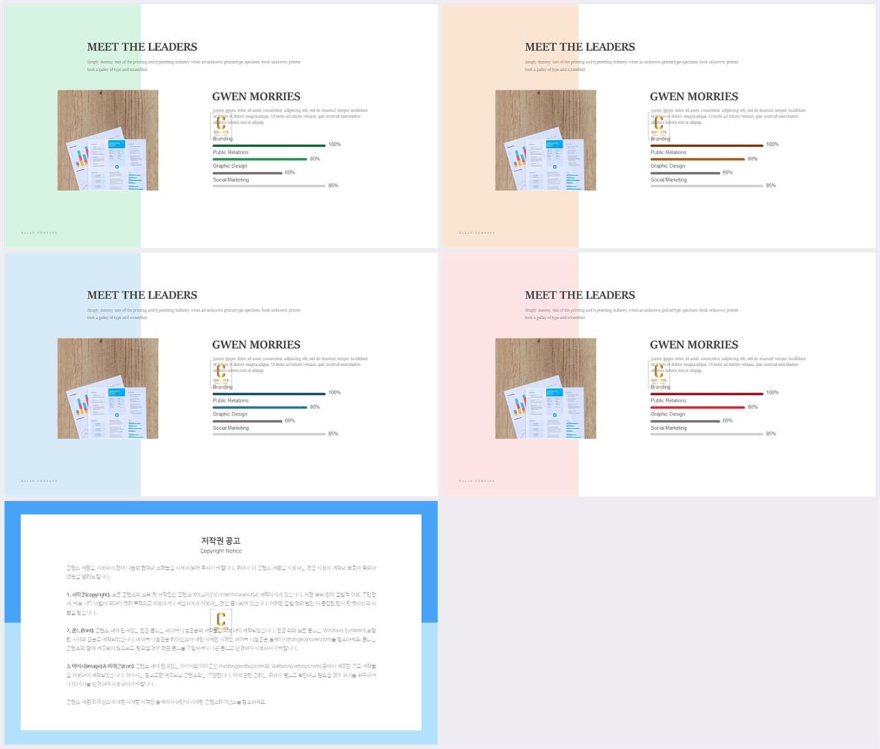 PPT자동차트 가로막대형  고퀄리티 POWERPOINT양식 만들기 상세보기