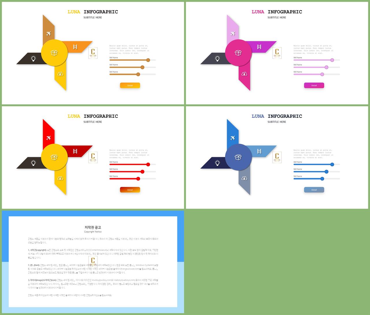 PPT자동차트 가로막대형  다양한 주제에 어울리는 POWERPOINT샘플 다운 상세보기