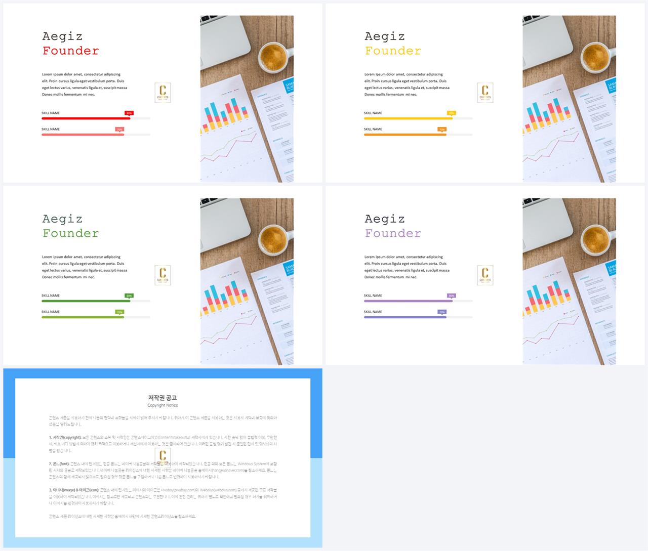 PPT자동차트 가로막대기형  프로급 POWERPOINT테마 디자인 상세보기