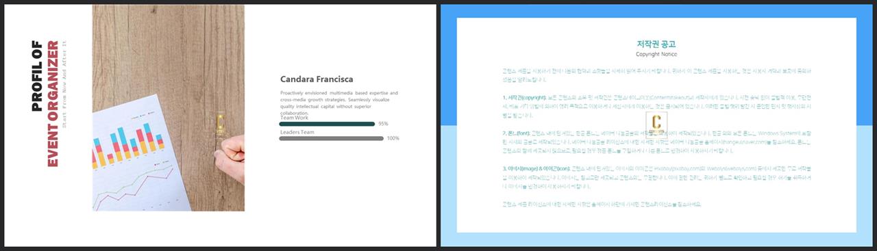 PPT자동차트 가로막대기형  매력적인 POWERPOINT배경 만들기 상세보기