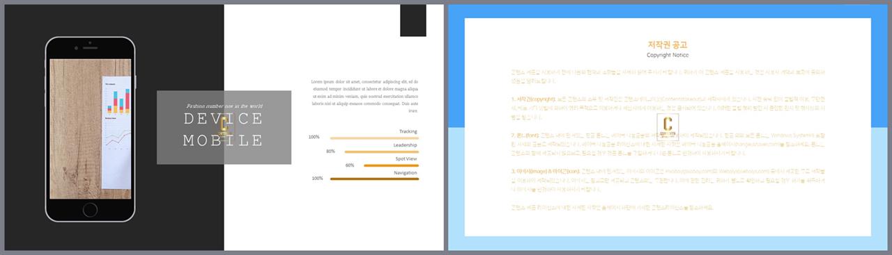 PPT자동차트 가로막대형  고급스럽운 PPT테마 디자인 상세보기