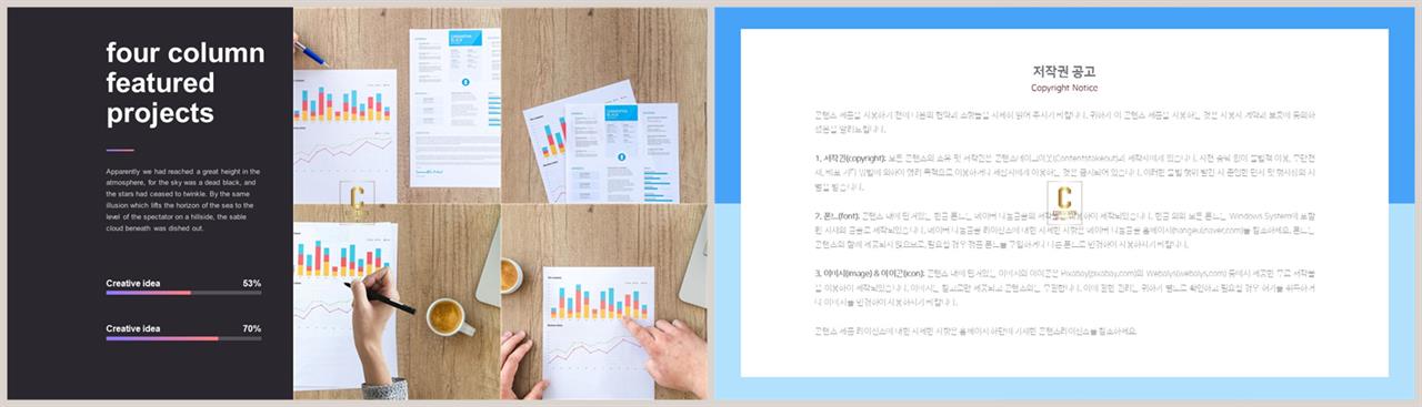 PPT자동차트 가로막대기형  다양한 주제에 어울리는 파워포인트샘플 다운 상세보기