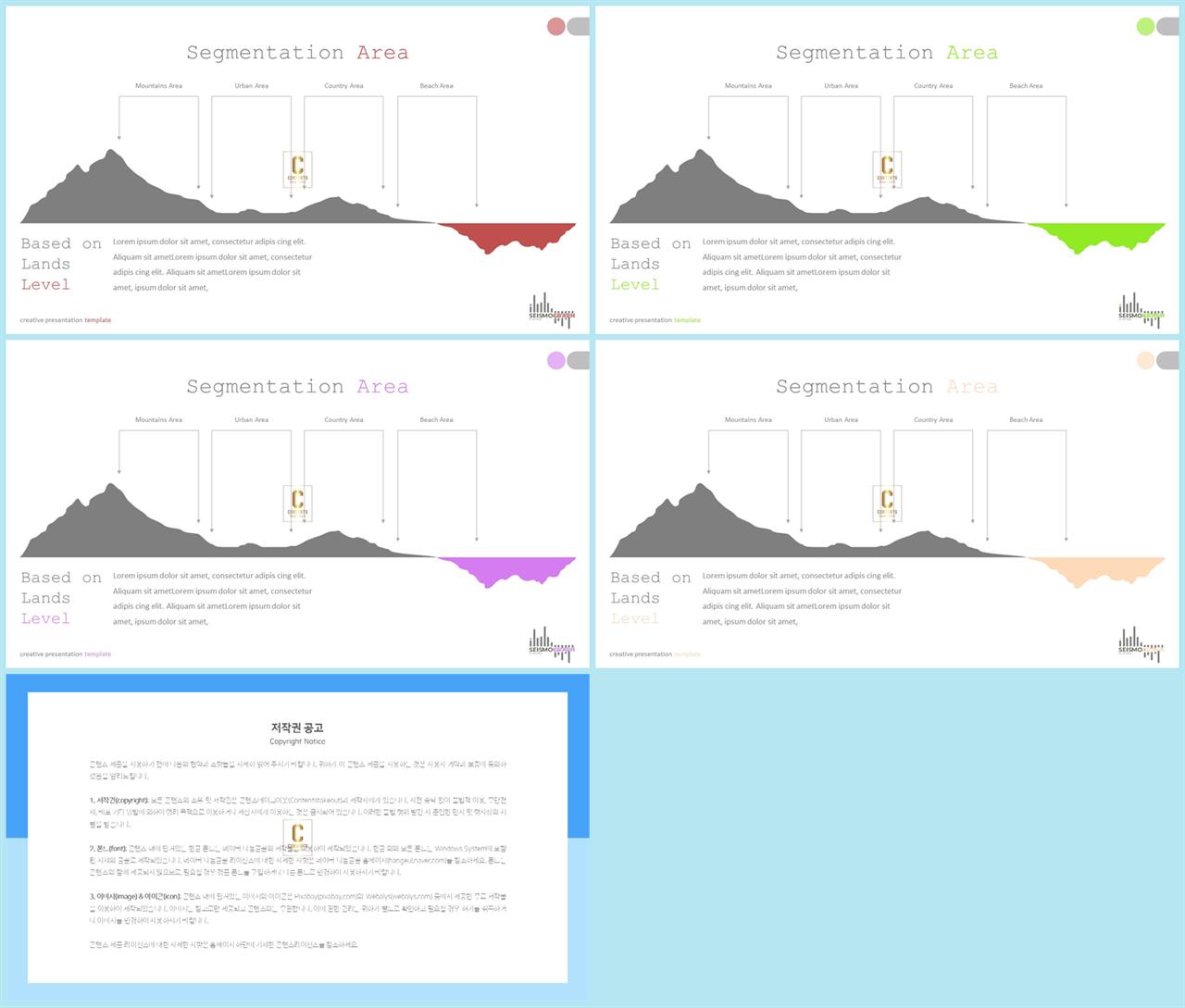 PPT자동차트 범위형  프레젠테이션 POWERPOINT탬플릿 만들기 상세보기