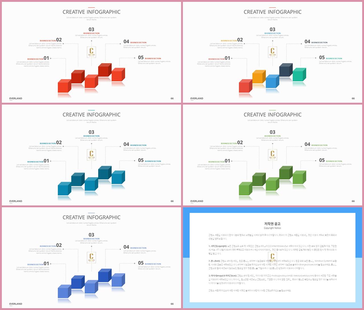 PPT다이어그램 퍼짐형  고퀄리티 PPT배경 만들기 상세보기