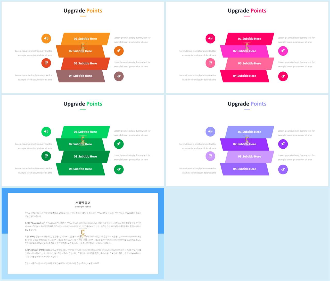 PPT다이어그램 퍼짐형  프로급 POWERPOINT샘플 디자인 상세보기