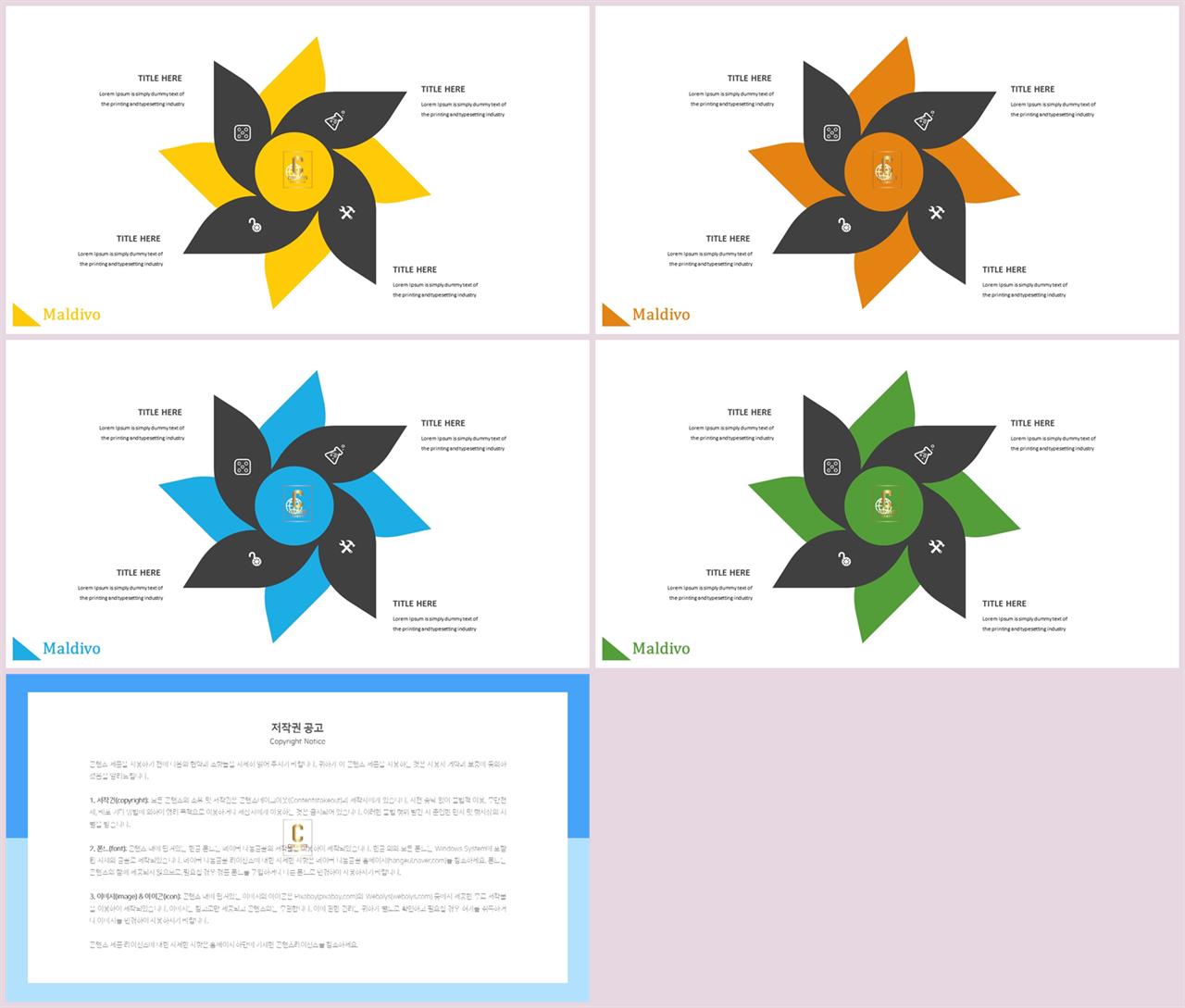 PPT다이어그램 확산형  고급스럽운 POWERPOINT서식 디자인 상세보기