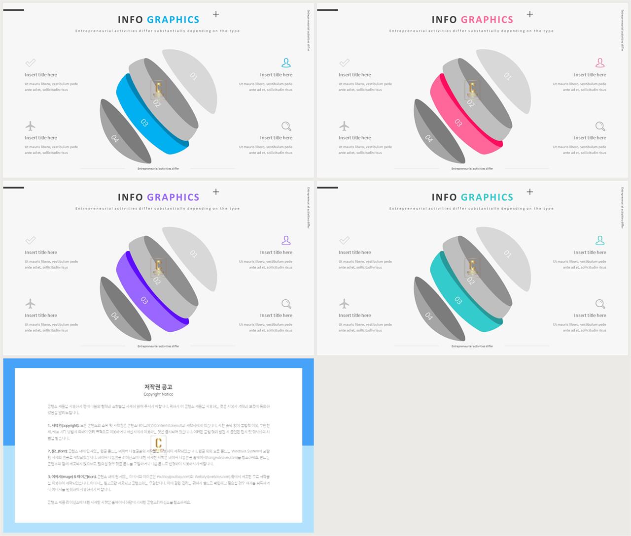 PPT다이어그램 확산형  다양한 주제에 어울리는 POWERPOINT서식 다운 상세보기