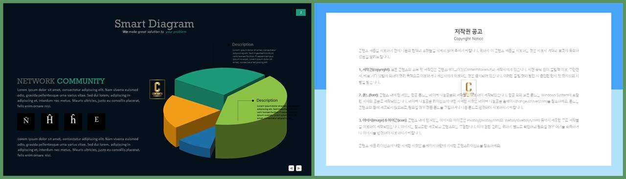 PPT다이어그램 절차형  시선을 사로잡는 파워포인트템플릿 제작 상세보기