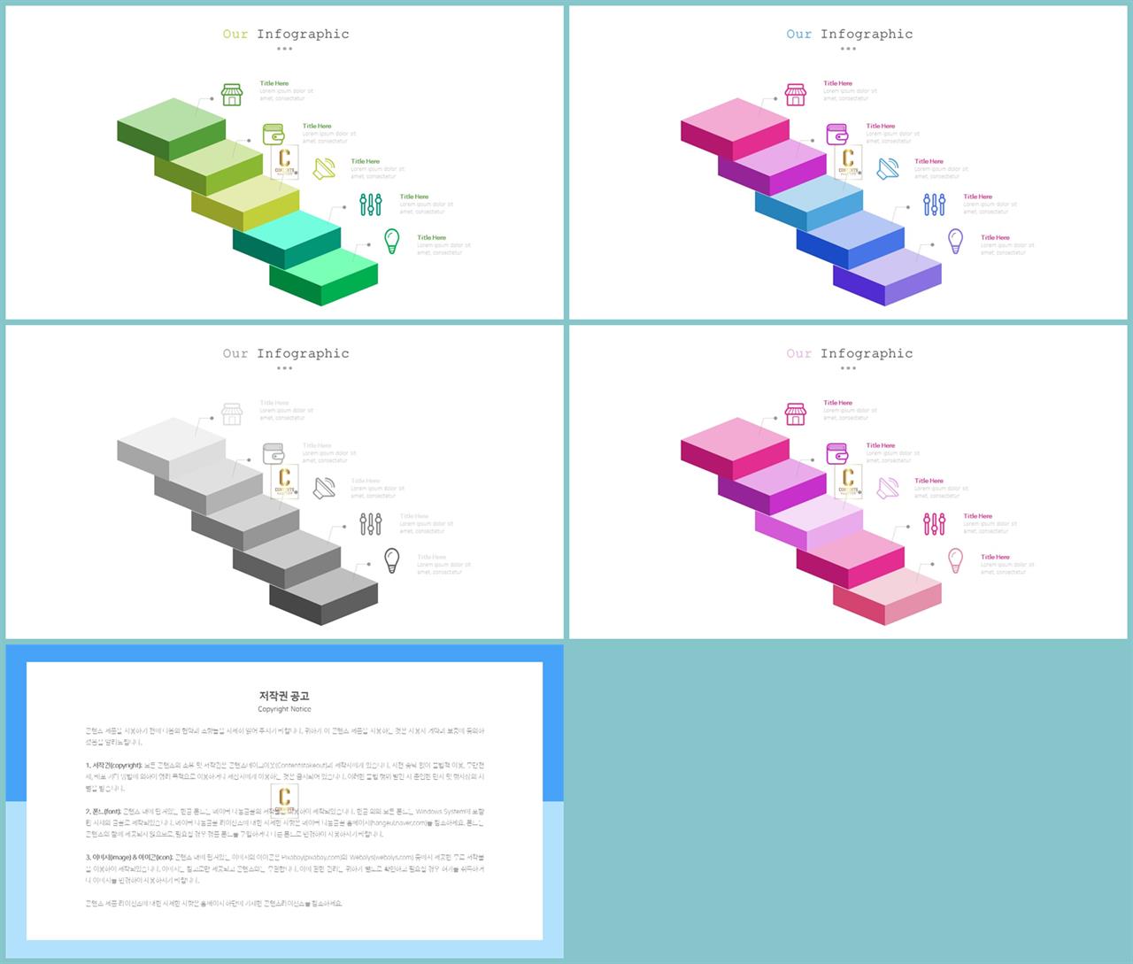 PPT다이어그램 경과형  매력적인 파워포인트테마 다운 상세보기